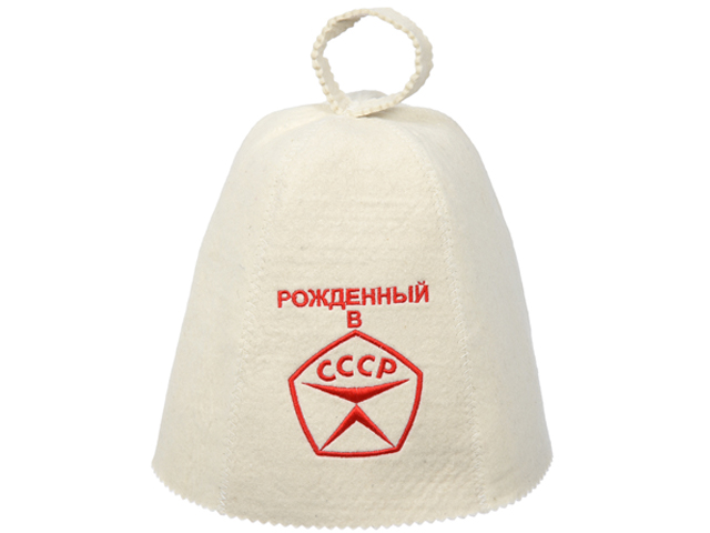 Шапка для бани и сауны "Рождённый в СССР", "Банные штучки" из войлока (БАННЫЕ ШТУЧКИ) Шапка для бани и сауны "Рождённый в СССР", "Банные штучки" из войлока (БАННЫЕ ШТУЧКИ)
