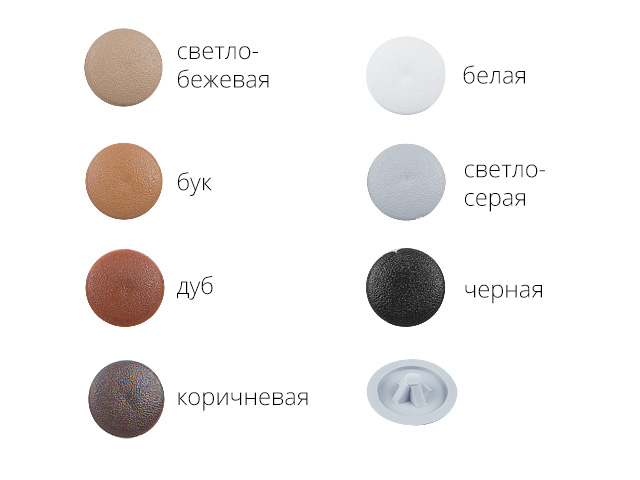 Заглушка для самореза PH2, декоративная черная (50 шт в зип-локе) Заглушка для самореза PH2, декоративная черная (50 шт в зип-локе)