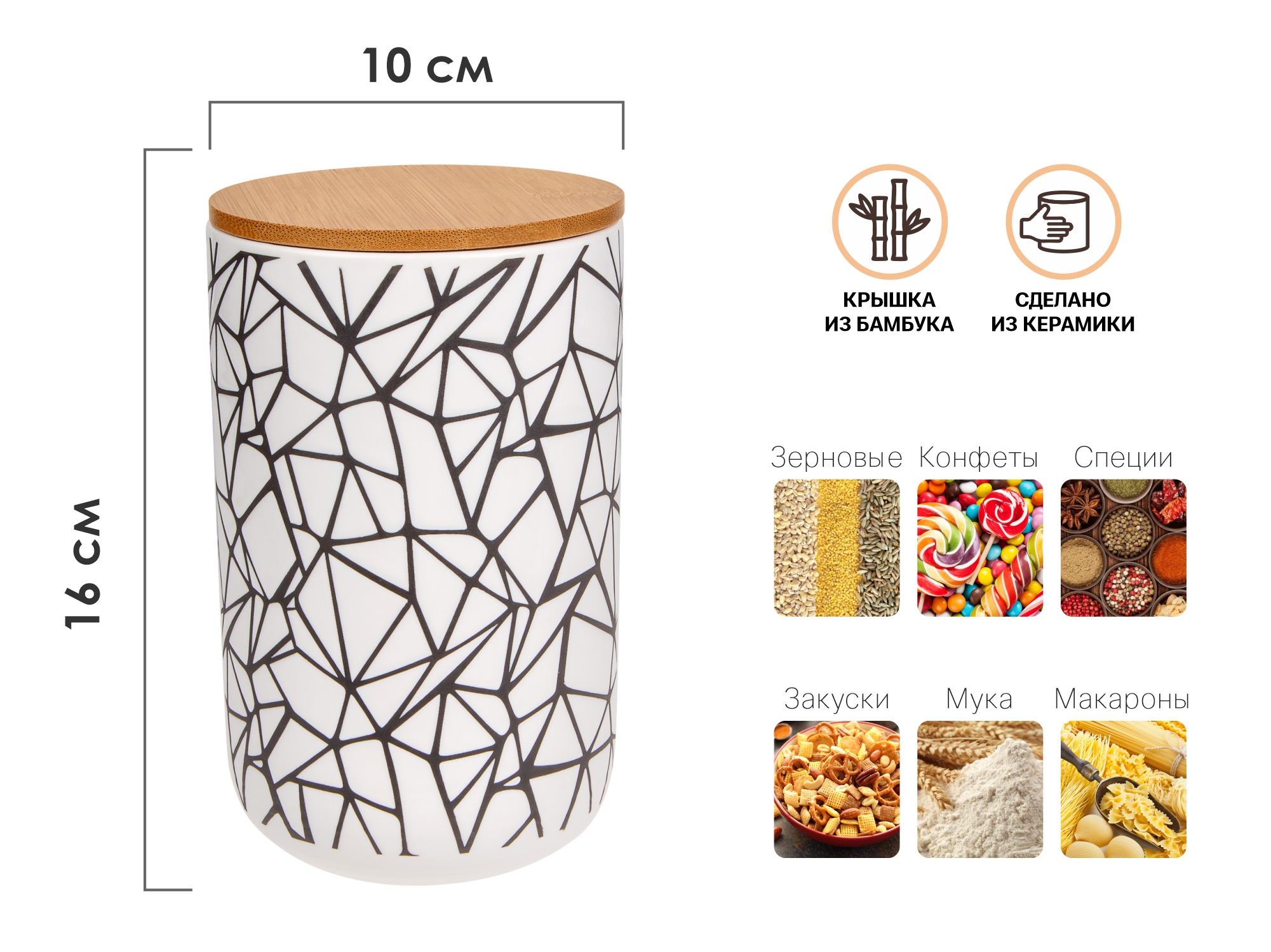 Банка для сыпучих продуктов керамическая, 1000 мл, серия AMANDA, PERFECTO LINEA Банка для сыпучих продуктов керамическая, 1000 мл, серия AMANDA, PERFECTO LINEA