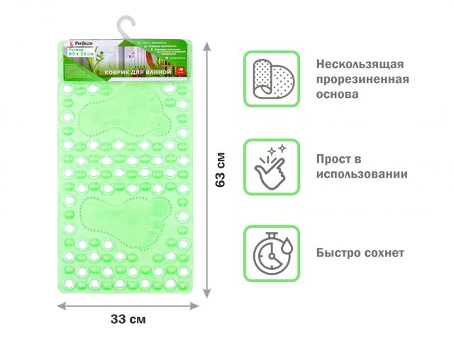 Коврик для ванной, прямоугольный, 63х33 см, зеленый, PERFECTO LINEA Коврик для ванной, прямоугольный, 63х33 см, зеленый, PERFECTO LINEA