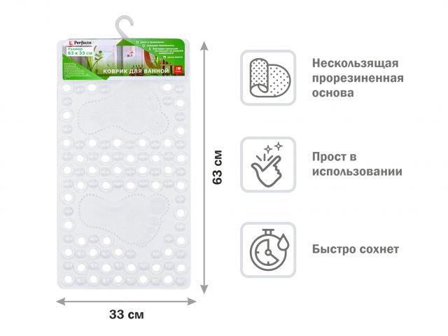 Коврик для ванной, прямоугольный, 63х33 см, прозрачный, PERFECTO LINEA Коврик для ванной, прямоугольный, 63х33 см, прозрачный, PERFECTO LINEA