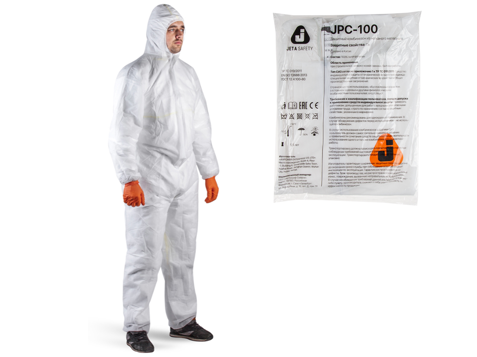Защитный комбинезон JPC-100 (р-р XXXL) (розн. уп.) Jeta Safety Защитный комбинезон JPC-100 (р-р XXXL) (розн. уп.) Jeta Safety