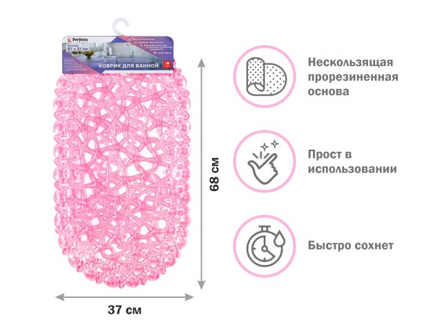 Коврик для ванной, овал с морскими звездами, 68х37 см, розовый, PERFECTO LINEA Коврик для ванной, овал с морскими звездами, 68х37 см, розовый, PERFECTO LINEA