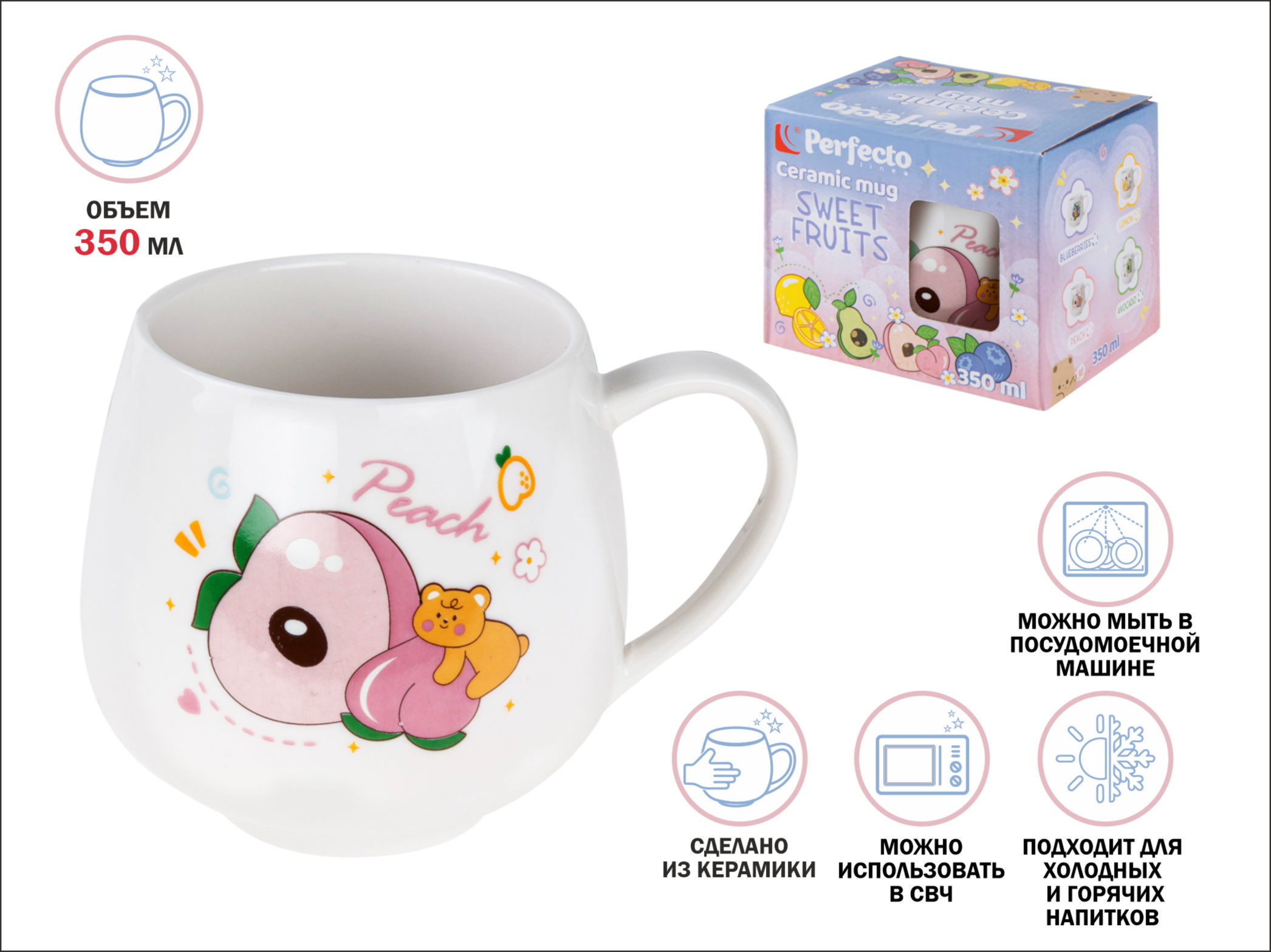 Кружка керамическая, 350 мл, Sweet fruits, персик, PERFECTO LINEA Кружка керамическая, 350 мл, Sweet fruits, персик, PERFECTO LINEA