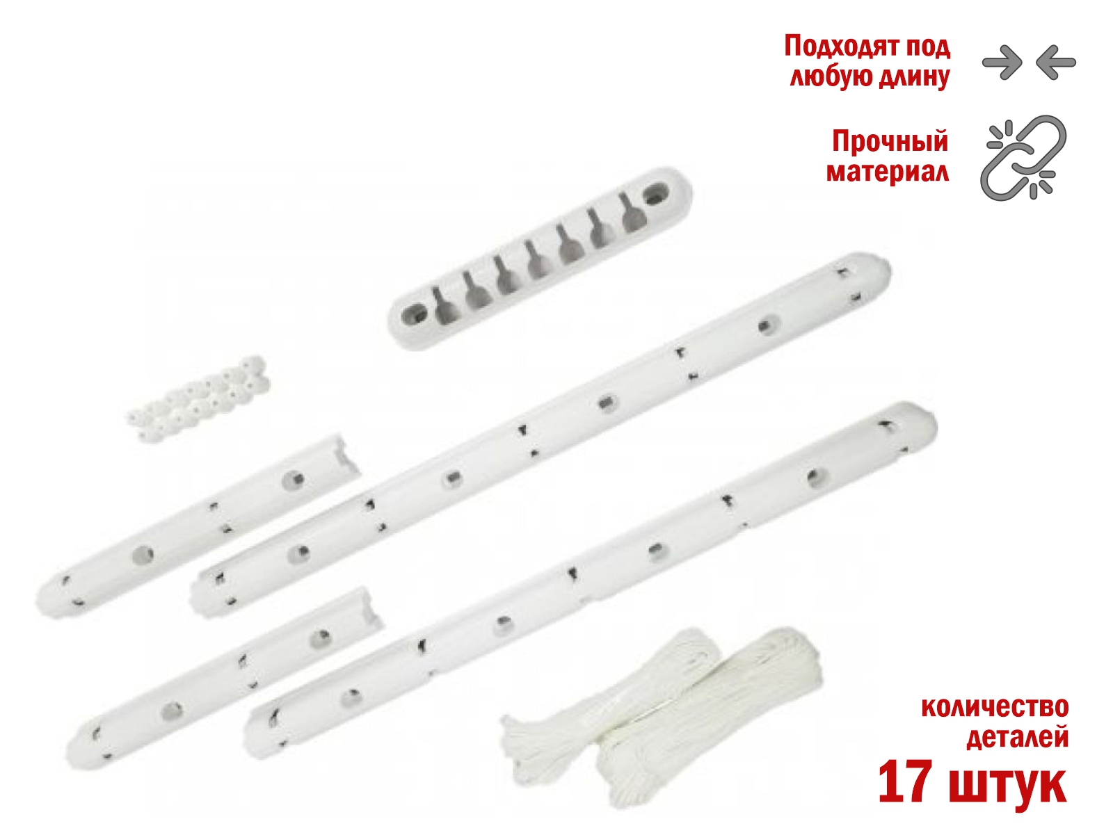 Комплект для ремонта потолочных сушилок, 7 стержней, PERFECTO LINEA Комплект для ремонта потолочных сушилок, 7 стержней, PERFECTO LINEA